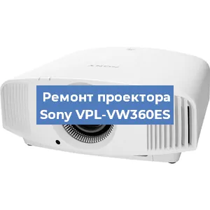 Замена светодиода на проекторе Sony VPL-VW360ES в Воронеже